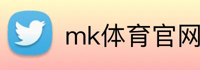 mk体育官网 logo